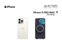 ASA كفر خلفي ايفون IPHONE 15 PRO MAX ابيض مع العدسات - منتج عالي الجودة من مجموعة السيفي