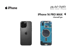 ASA كفر خلفي ايفون IPHONE 16 PRO MAX اسود مع العدسات - منتج عالي الجودة من مجموعة السيفي
