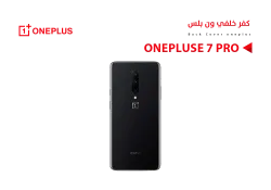 ASA كفر خلفي ون بلاس ONE PLUSE 7PRO اسود - منتج عالي الجودة من مجموعة السيفي