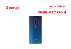 ASA كفر خلفي ون بلاس ONE PLUSE 7PRO ازرق - منتج عالي الجودة من مجموعة السيفي