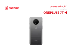 ASA كفر خلفي ون بلاس ONE PLUSE 7T اسود - منتج عالي الجودة من مجموعة السيفي