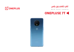 ASA كفر خلفي ون بلاس ONE PLUSE 7T ازرق - منتج عالي الجودة من مجموعة السيفي