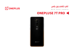 ASA كفر خلفي ون بلاس ONE PLUSE 7T PRO اسود - منتج عالي الجودة من مجموعة السيفي