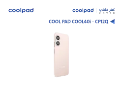 ASA كفر خلفي كول باد COOL PAD COOL40i - CP12Q وردي - منتج عالي الجودة من مجموعة السيفي