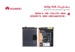 ASA بطاريات هواوي وكالة NOVA 3i - INE / P30 LITE - MAR / HONOR 7X - BND ( HB356687ECW ) - منتج عالي الجودة من مجموعة السيفي
