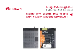 ASA بطاريات هواوي وكالة Y5 2017 - MYA / Y5 2019 - AMN / Y6 2019 - MRD ( HB405979ECW ) - منتج عالي الجودة من مجموعة السيفي