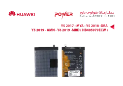 ASA بطاريات هواوي POWER باور Y5 2017 - MYA / Y5 2019 - AMN / Y6 2019 - MRD ( HB405979ECW ) - منتج عالي الجودة من مجموعة السيفي