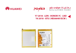 ASA بطاريات هواوي POWER باور Y7 2018 - LDN / HONOR 7C - LND / Y6 2018 - ATU ( HB366481ECW ) - منتج عالي الجودة من مجموعة السيفي