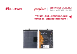 ASA بطاريات هواوي POWER باور Y7 2019 - DUB / HONOR 8C - BKK / HONOR 8X - JSN ( HB406689ECW ) - منتج عالي الجودة من مجموعة السيفي