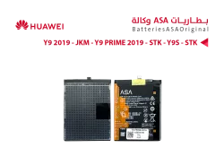 ASA بطاريات هواوي وكالة Y9 PRIME 2019 - STK / Y9S - STK ( HB446486ECW ) - منتج عالي الجودة من مجموعة السيفي