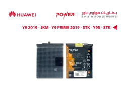 ASA بطاريات هواوي POWER باور Y9 PRIME 2019 - STK / Y9S - STK ( HB446486ECW ) - منتج عالي الجودة من مجموعة السيفي
