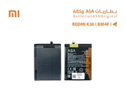 ASA بطاريات ردمي وكالة REDMI K30 ( BM4P ) - منتج عالي الجودة من مجموعة السيفي