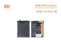 ASA بطاريات ردمي وكالة REDMI 8 / 8A ( BN51 ) - منتج عالي الجودة من مجموعة السيفي