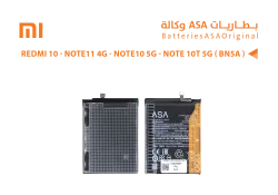 ASA بطاريات ردمي وكالة REDMI 10 / NOTE11 4G / NOTE10 5G / NOTE 10T 5G ( BN5A ) - منتج عالي الجودة من مجموعة السيفي