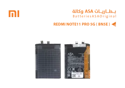 ASA بطاريات ردمي وكالة REDMI NOTE11 PRO 5G ( BN5E ) - منتج عالي الجودة من مجموعة السيفي