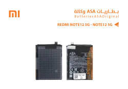 ASA بطاريات ردمي وكالة REDMI NOTE12 5G - NOTE12 5G CHINA ( BN5J ) - منتج عالي الجودة من مجموعة السيفي