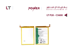 ASA بطاريات POWER باور LT P20 - C3600 - منتج عالي الجودة من مجموعة السيفي