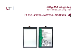 ASA بطاريات وكالة LT P30 - C3700 - منتج عالي الجودة من مجموعة السيفي