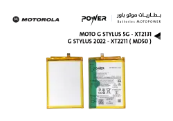 ASA بطاريات موتورلا POWER باور MOTO G STYLUS 5G - XT2131 / G STYLUS 2022 - XT2211 ( MD50 ) - منتج عالي الجودة من مجموعة السيفي