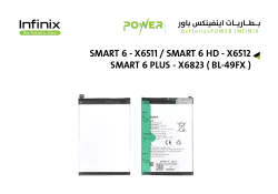 ASA بطاريات انفنكس POWER باور SMART 6 - X6511 / SMART 6 HD - X6512 / SMART 6 PLUS - X6823 ( BL-49FX ) - منتج عالي الجودة من مجموعة السيفي