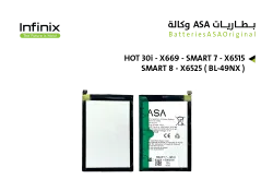 ASA بطاريات انفنكس وكالة HOT 30i - X669 / SMART 7 - X6515 / SMART 8 - X6525 ( BL-49NX ) - منتج عالي الجودة من مجموعة السيفي