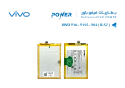 ASA بطاريات فيفو POWER باور VIVO Y16 / Y15S / Y02 ( B-S7 ) - منتج عالي الجودة من مجموعة السيفي