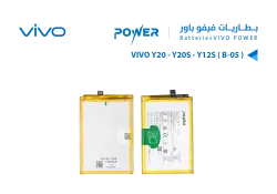 ASA بطاريات فيفو POWER باور VIVO Y20 / Y20S / Y12S ( B-05 ) - منتج عالي الجودة من مجموعة السيفي