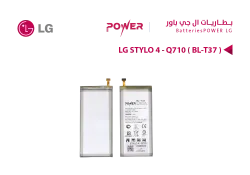 ASA بطاريات POWER باور LG STYLO 4 - Q710 ( BL-T37 ) - منتج عالي الجودة من مجموعة السيفي