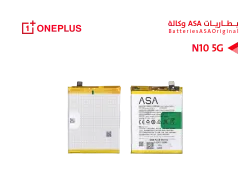 ASA بطاريات وكالة ONE PLUS N10 5G - منتج عالي الجودة من مجموعة السيفي