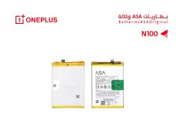 ASA بطاريات وكالة ONE PLUS N100 - منتج عالي الجودة من مجموعة السيفي