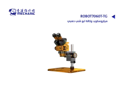 ASA ميكروسكوب وكالة ابو شنب ذهبي MECHANIC ROBOT7060T-TG - منتج عالي الجودة من مجموعة السيفي
