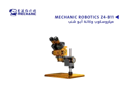ASA ميكروسكوب وكالة أبو شنب MECHANIC ROBOTICS Z4-B11 - منتج عالي الجودة من مجموعة السيفي