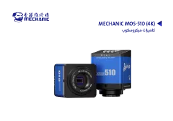 ASA كاميرات ميكروسكوب مربع MECHANIC MOS-510 (4K) - منتج عالي الجودة من مجموعة السيفي