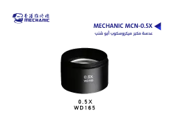 ASA عدسة مكبر ميكروسكوب ابو شنب MECHANIC MCN-0.5X - منتج عالي الجودة من مجموعة السيفي