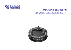 ASA لمبة اضاءة ميكروسكوب وكالة ابو شنب MECHANIC LS720SE - منتج عالي الجودة من مجموعة السيفي