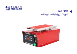 ASA كاويات نزع زجاجات MECHANIC ابو شنب MC998 - منتج عالي الجودة من مجموعة السيفي