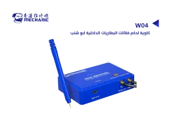 ASA كاوية لحام فلاتات البطاريات الداخلية ابو شنب MECHANUC W04 - منتج عالي الجودة من مجموعة السيفي