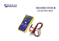 ASA اميترات وكالة أبو شنب MECHANIC SIV120 - منتج عالي الجودة من مجموعة السيفي