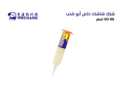 ASA شلك شاشات خاص MECHANIC أبو شنب KO-88 اصفر - منتج عالي الجودة من مجموعة السيفي