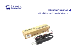 ASA يد كاوية بخار اسود 5 خطوط وكالة ابو شنب MECHANIC HK-850A - منتج عالي الجودة من مجموعة السيفي