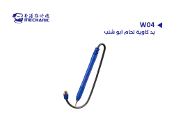 ASA يد كاوية لحام ابو شنب MECHANUC W04 - منتج عالي الجودة من مجموعة السيفي