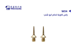 ASA راس كاوية لحام ابو شنب MECHANUC W04 - منتج عالي الجودة من مجموعة السيفي