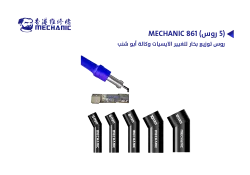 ASA روس توزيع بخار لتغيير الايسيات وكالة ابو شنب (5 روس) MECHANIC 861 - منتج عالي الجودة من مجموعة السيفي