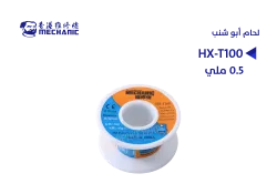 ASA HX-T100 لحام MECHANIC ابو شنب 0.5 ملي - منتج عالي الجودة من مجموعة السيفي