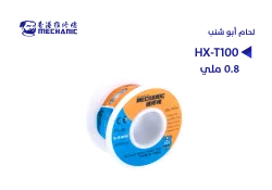 ASA HX-T100 لحام MECHANIC ابو شنب 0.8 ملي - منتج عالي الجودة من مجموعة السيفي