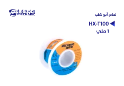 ASA HX-T100 لحام MECHANIC ابو شنب 1 ملي - منتج عالي الجودة من مجموعة السيفي