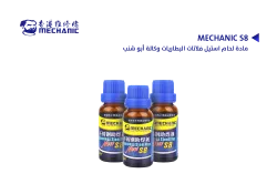 ASA مادة لحام استيل فلاتات البطاريات وكالة ابو شنب MECHANIC S8 - منتج عالي الجودة من مجموعة السيفي