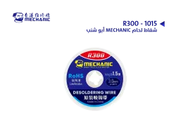 ASA شفاط لحام وكالة ابو شنب MECHANIC R300 - 2015 - منتج عالي الجودة من مجموعة السيفي