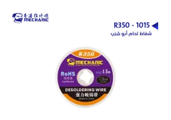 ASA شفاط لحام وكالة ابو شنب MECHANIC R350 - 2015 - منتج عالي الجودة من مجموعة السيفي