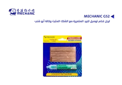 ASA ارجل لحام توصيل للبرد المتضررة معا الشلك المثبت وكالة ابو شنب MECHANIC GS2 - منتج عالي الجودة من مجموعة السيفي